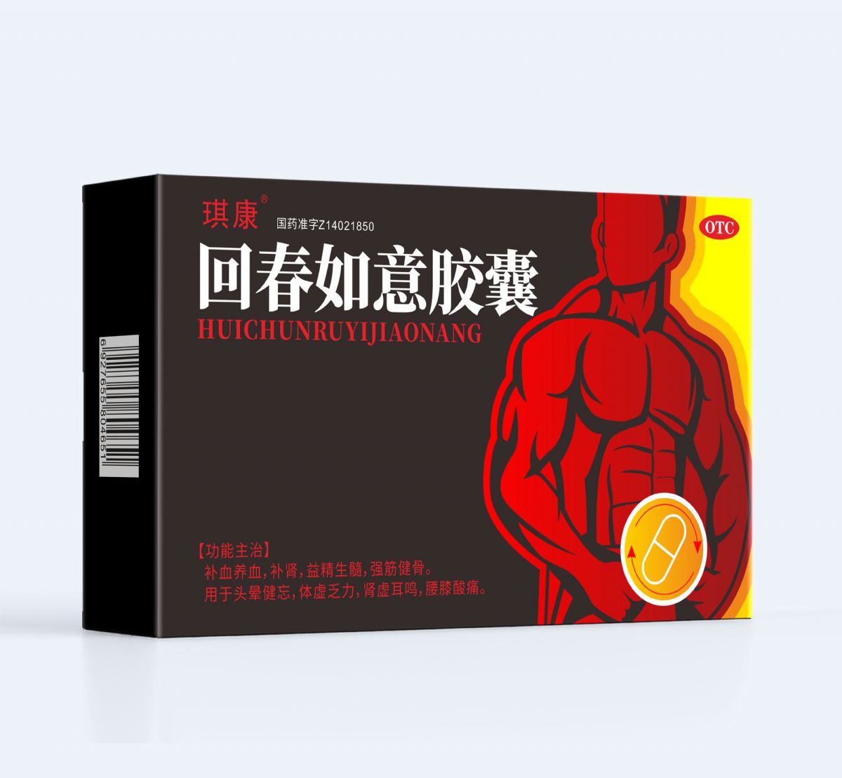 回春如意膠囊